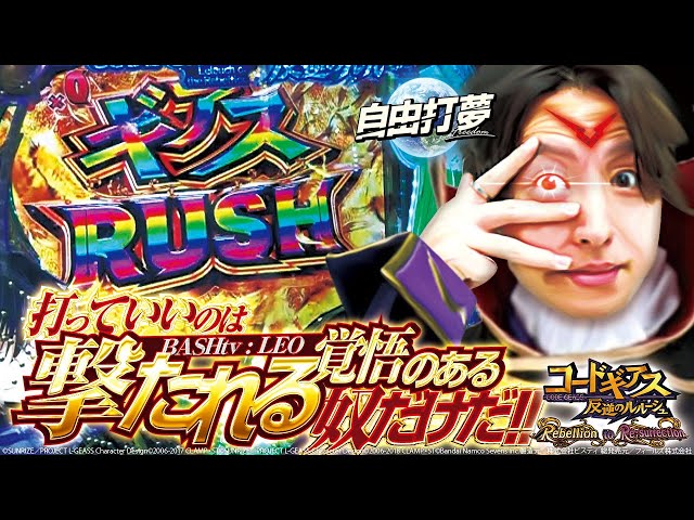 P コードギアス 反逆のルルーシュ Rebellion to Re;surrection P コードギアス 反逆のルルーシュ Rebellion to Re;surrection