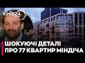 😱 ОГО! МІНДІЧ СКУПИВ 77 КВАРТИР! Железняк ШОКУВАВ деталями справи