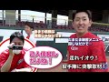 【カープ公式】カープ投手陣にアポなしで突撃取材してみた!