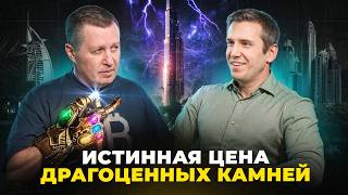 видео: Как заработать 1500% на ювелирном бизнесе в Дубае? Макcим Арцинович. картинка: Как заработать 1500% на ювелирном бизнесе в Дубае? Макcим Арцинович.