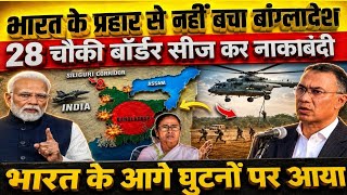 Diplomatic Trap Revealed! India’s Border Action Stuns Entire Region, India’s Masterstroke!