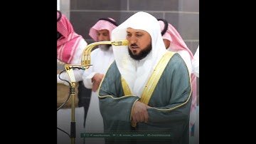 واقترب الوعد الحق"د. ماهر المعيقلي | سورة الأنبياء