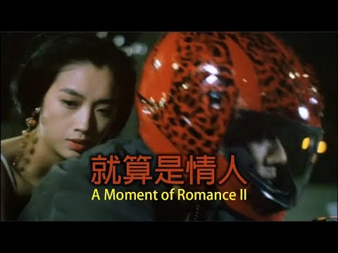 ผู้หญิงข้าใครอย่าแตะ 2 (就算是情人) - กัวฟู่เฉิง - เนื้อร้องและแปลไทย