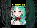 ガチで興味なさそうな反応をする八雲べにｗ【切り抜き/ぶいすぽっ！/Vtuber/雑学/白雪レイド】