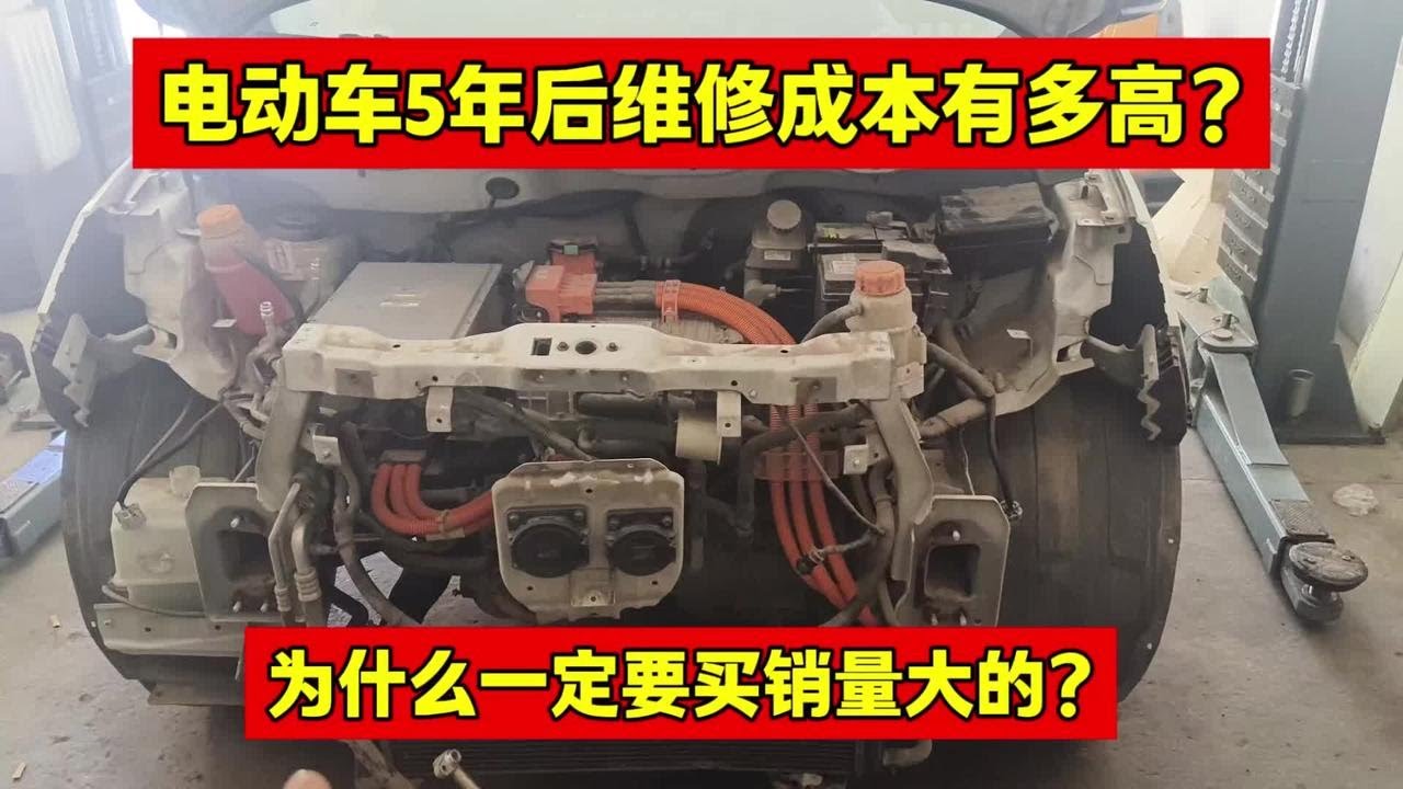 电动车后期维修成本有多高？5年后二手车保值率还剩多少？【小韩修车】