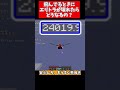 エリトラで飛んでる間に壊れたらどうなるの？【検証】【マイクラ】【ゆっくり実況】 #Shorts