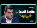 عندما تصبح الدولة على شاكلة  يصبح لبنان حر ا مروان القدوم الحزب أقوى من الدولة والله يحمي عون