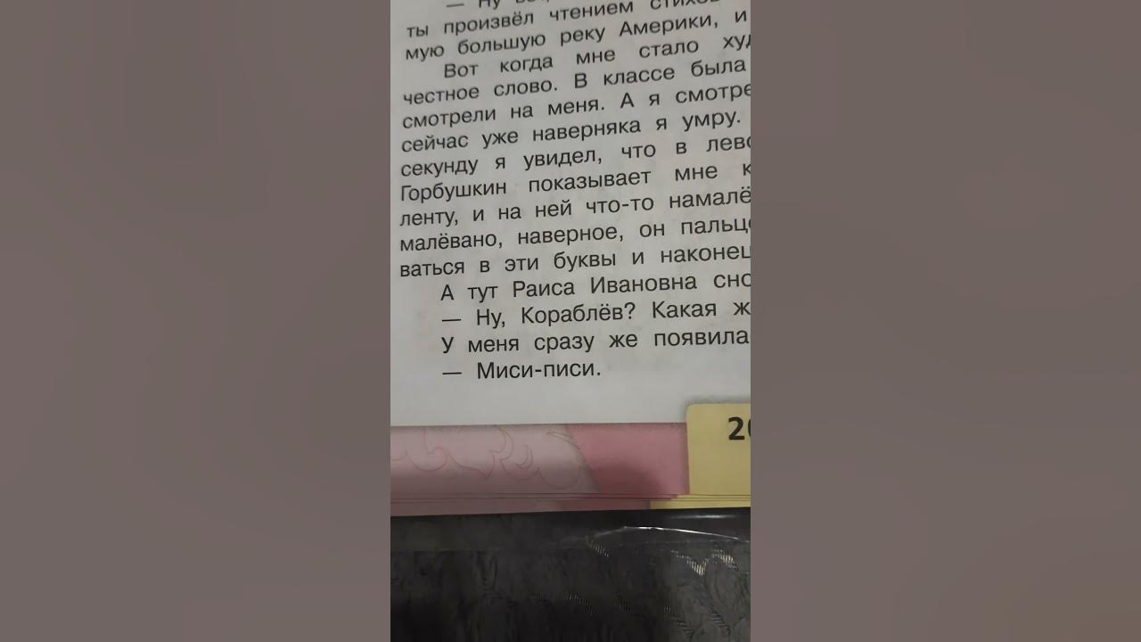 Миси-писи - YouTube