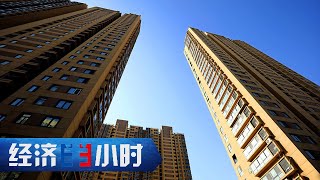核心区土地十多年无人问津，保租房一朝盘活 「经济半小时」20230920 | 财经风云