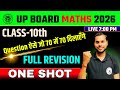 कक्षा 10 गणित | सभी महत्वपूर्ण प्रश्न हल सहित | UP Board परीक्षा 2026 | Full Revision