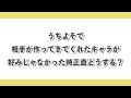 うちよそ問題についてみんなで解決する会
