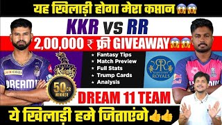 RR vs KKR Dream11 Team Today Prediction, KKR vs RR Dream11: Fantasy Tips, Stats and Analysis