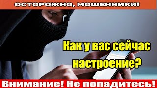 Мошенники звонят по телефону / Инвестиции поднимаются в цене..