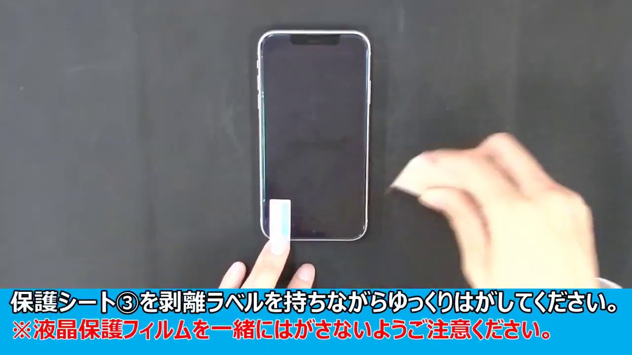 液晶保護フィルム Android 装着方法29