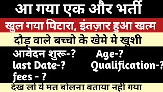 SSC GD FORM 2023 |gd notification out 2023| AGE | QUALIFICATION |LAST DATE | PAYSCALE |FORM BIGIN