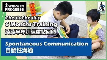 A Work in Progress: Cheuk Cheuk