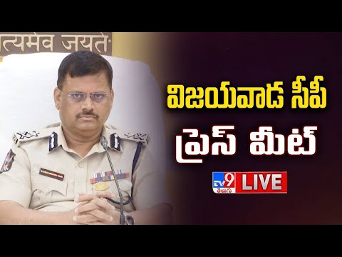 Vijayawada CP Rajasekhar Babu Press Meet LIVE - TV9 - TV9
