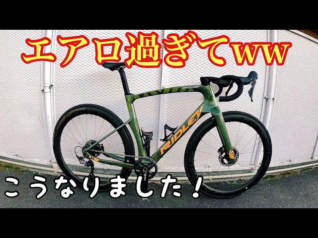 エアロ過ぎるグラベルロードにロードバイクのホイールとタイヤを