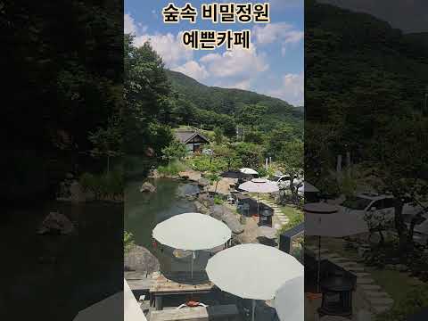 #경남카페추천#지리산#숲속카페#예쁜카페#비밀정원#폭포#하동#산청#진주#하동카페#하동행궁#하동행궁카페#하동가볼만한곳#하동명소#하동여행