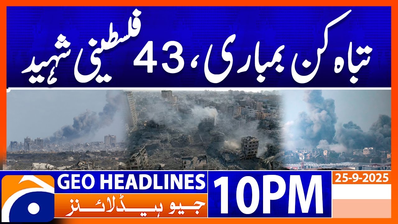 𝐈𝐬𝐫𝐚𝐞𝐥'𝐬 𝐃𝐞𝐯𝐚𝐬𝐭𝐚𝐭𝐢𝐧𝐠 𝐁𝐨𝐦𝐛𝐢𝐧𝐠 𝐨𝐟 𝐆𝐚𝐳𝐚 | Headlines Geo News 10 PM | 25 September 2025