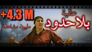 Moroccan Film HD 