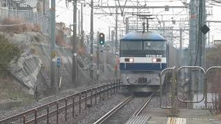 EF210形牽引貨物列車　魚住駅通過　パート158