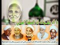 يا ال رضوان ان العشق اضناني الشيخ طه مــن اجمل القصائد في حب سيدي احمد رضوان رضي اللـه عنه mp3