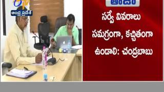 Chandrababu Conducts Review on smart pulse survey Through Video Conference screenshot 3