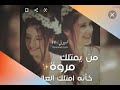 عشاق اسم مروة أجمل صور ع اغنية عشق موت 