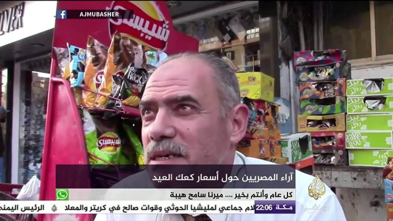آراء المصريين حول أسعار كحك العيد