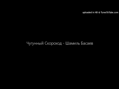 [HD 320] Чугунный