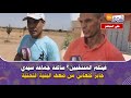 مباشرة من ضواحي بني ملال فينكم المنتخبين ساكنة جماعة سيدي جابر كتعاني من ضعف البنية التحتية مباشرة من ضواحي بني ملال فينكم المنتخبين ساكنة جماعة سيدي جابر كتعاني من ضعف البنية التحتية