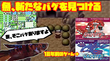 تحميل ポケモンエメラルド バグ تحميل ポケモンエメラルド バグ