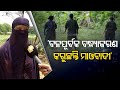 Surrendered maoists narrate atrocities on women at Maoist camps