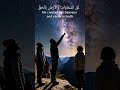 Allah is the creator of the universe #quran  #isalamicvideo #peace