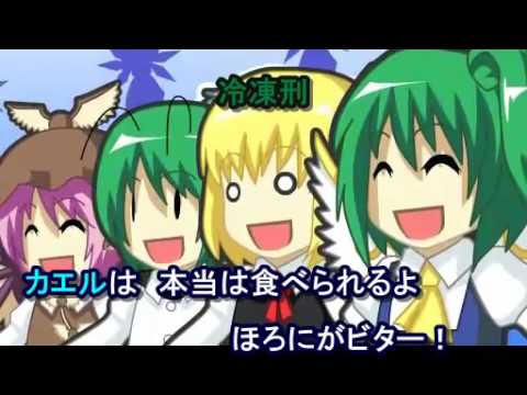 【東方】【ニコカラ】チルミルチルノ フルoff vocal