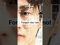 真田ナオキ・Forget&minus;me&minus;not