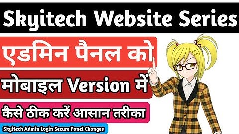 Skyitech New Pro Script V7.4 Admin Mode Mobile Version Set | Skyitech Me Admin Panel Mobile Mode Set
