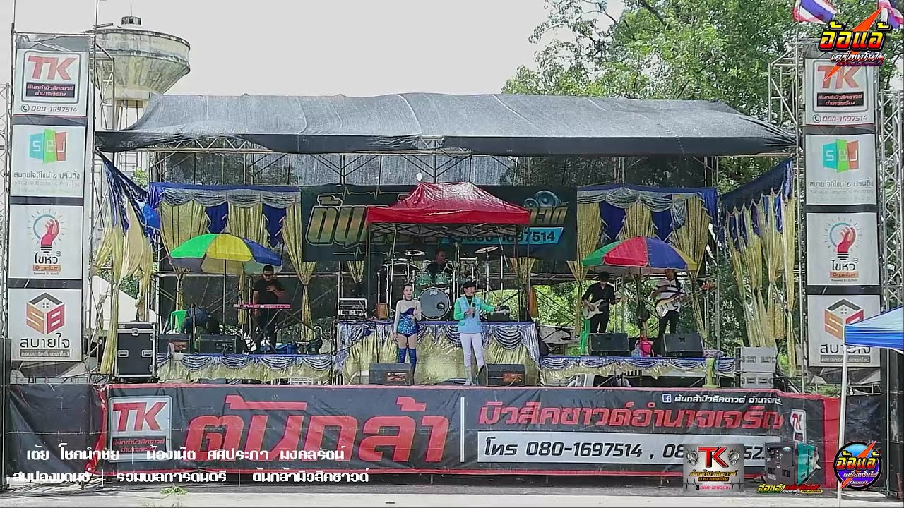 ซาวด์เช็คทดสอบ เตรียมความพร้อมก่อนแสดง,รวมพลดนตรี,ต้นกล้ามิวสิคซาวด์,น้องเน็ต ศศิประภา,เต้ยโชคนำชัย