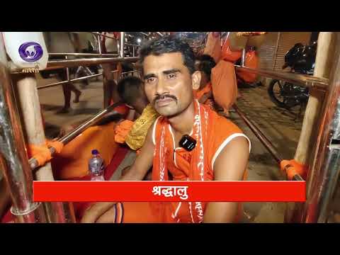 Kashi Darshan | Sawan Ka Pratham Somvaar | Episode- 231 | DD Bharati | August 08, 2026