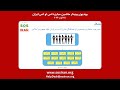 ویدیوی وبینار ماشین مبارزه 25 اوت 2024