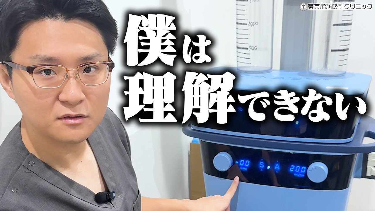 脂肪吸引をする上で、ベイザー脂肪吸引を使わない理由がありません。