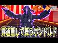 【貫通なし】こんな環境だからこそ、全然死なないボンドルドどうですか?【コンパス】