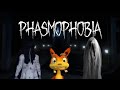 Dcouverte phasmophobia avec faussoyeur chasse au dmon ou chass par le dmon 