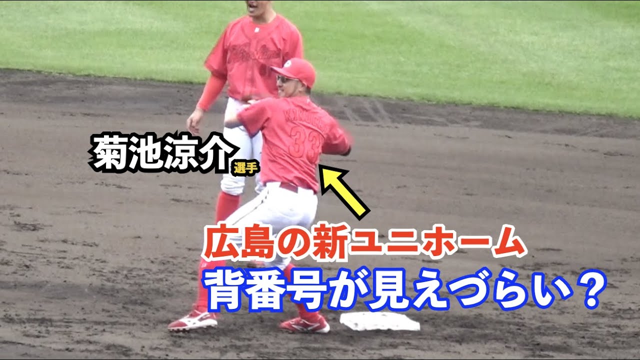 広島菊池涼介選手のグラブ捌きが流石すぎる！ネットで話題のビジター新