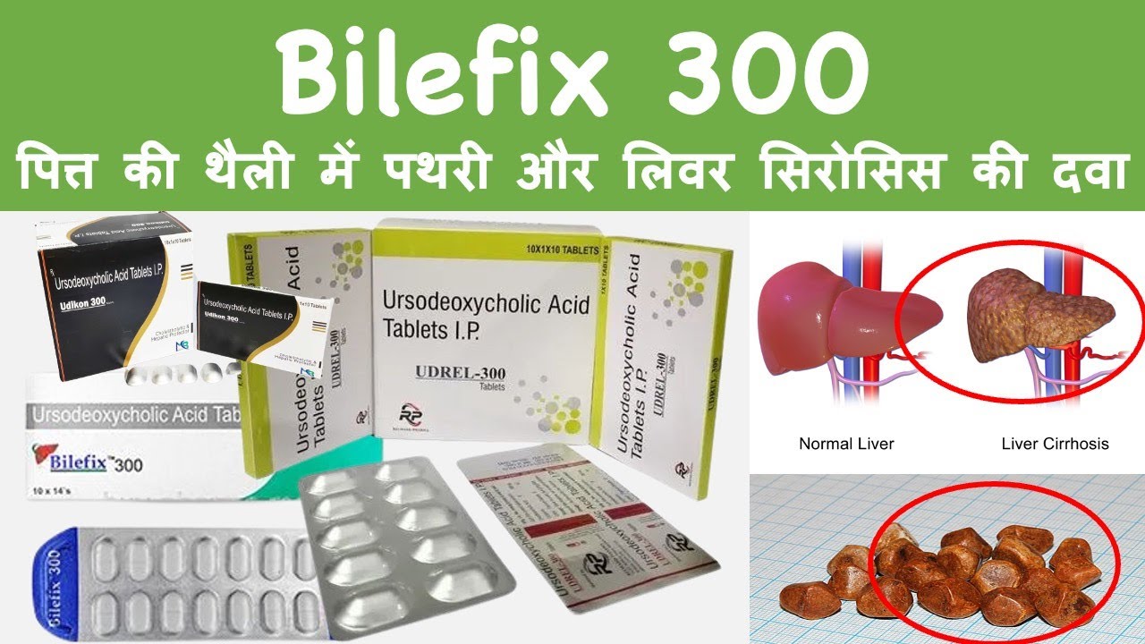 Bilefix 300  ursodeoxycholic acid tablets ip 300 mg पित्त की थैली में पथरी और लिवर सिरोसिस की दवा