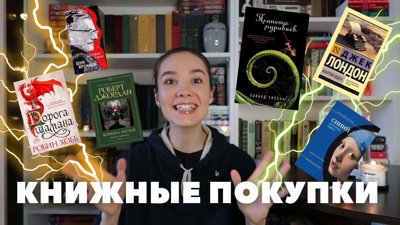 ПЕРВЫЕ КНИЖНЫЕ ПОКУПКИ 2022 года!