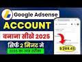 How To Create Google Adsense Account | Google Adsense Account Kaise Banaye