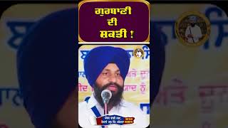 Dhadi Jatha Giani Saroop Singh Kadiana +919815003075 #thadiya #ginisaroopsinghkadiana. #kathavichar