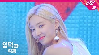 [입덕직캠] 우주소녀 은서 직캠 4K ‘Boogie Up’ (WJSN EUNSEO FanCam), MCOUNTDOWN_2019.6.13